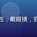黄油游戏库技术总监李思远的职业照，男性，戴眼镜，穿格子衬衫，背景为代码屏幕与服务器机房