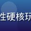 黄油游戏库用户头像，男性硬核玩家，头像为游戏角色风格